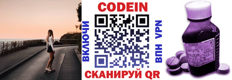 где продают наркотики  Коряжма  Кодеин Purple Drank 