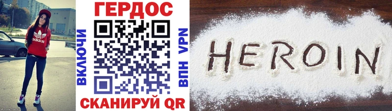 Героин VHQ  Коряжма 