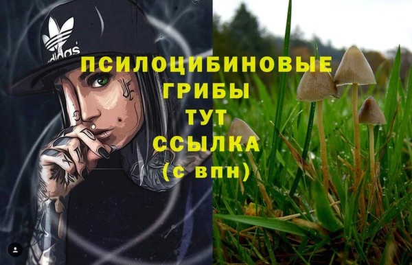 мяу мяу кристалл Ступино