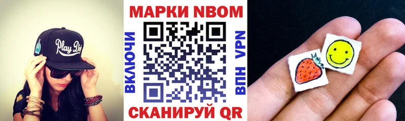 Марки NBOMe 1,5мг Коряжма
